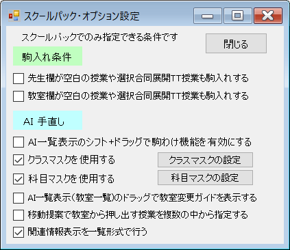 sp-option