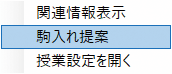 駒入れ　AI手直しとの連携　残り駒右クリックメニュー