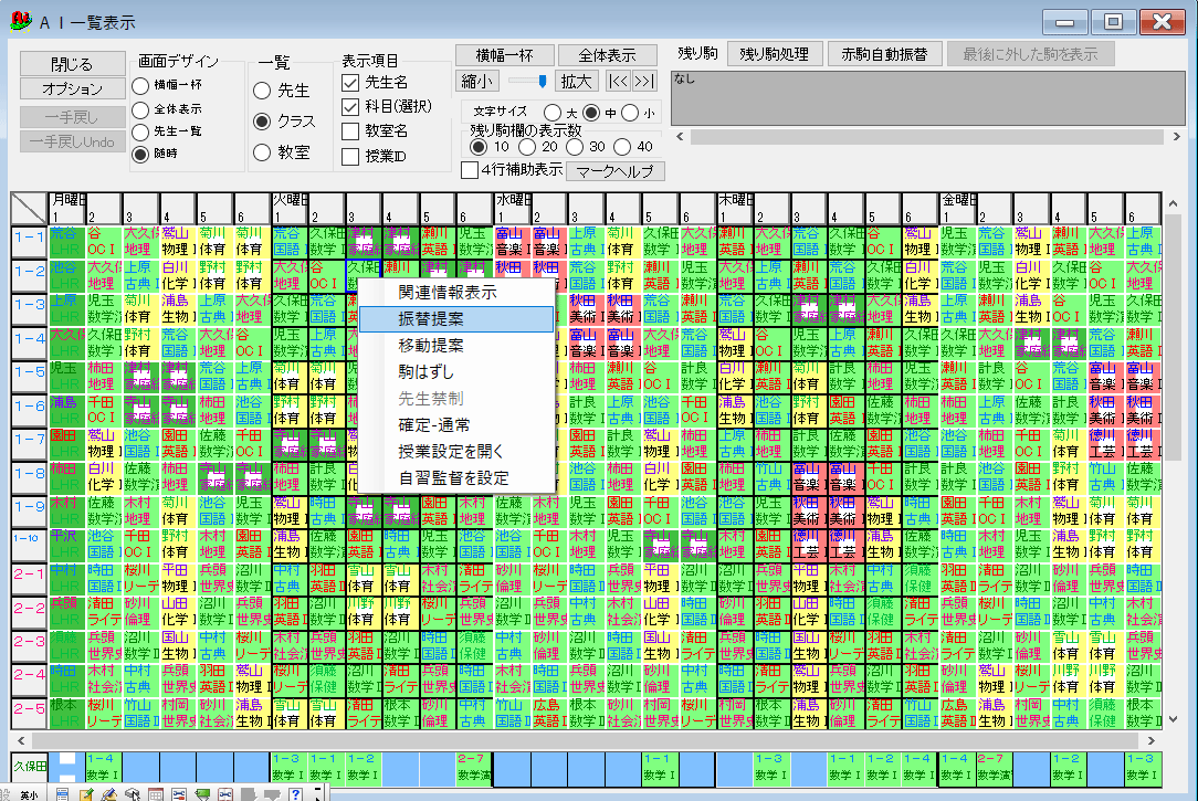 AI手直し　一覧表示　右クリックメニュー