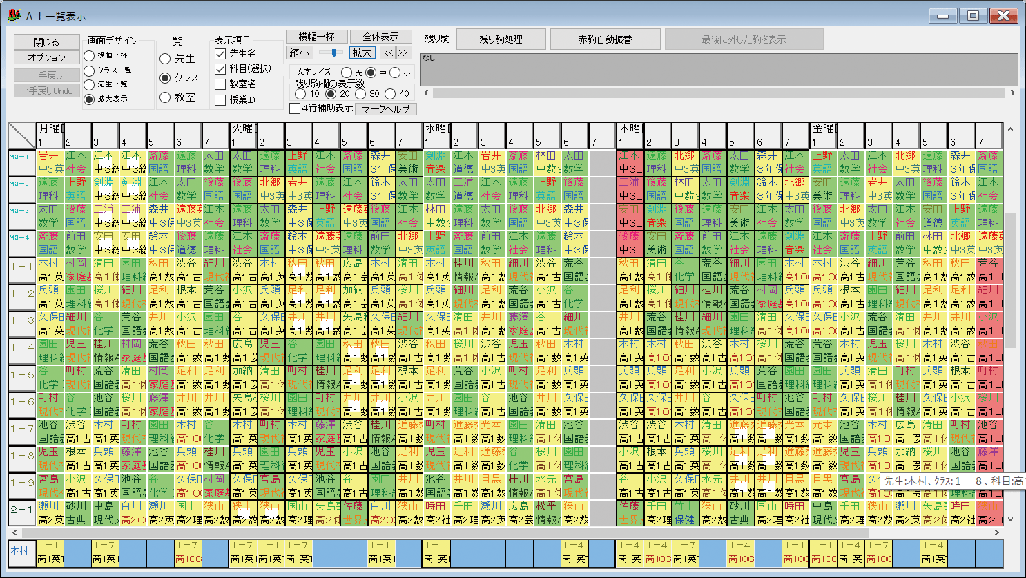 新AIエンジンによる駒入れ結果　AI一覧画面