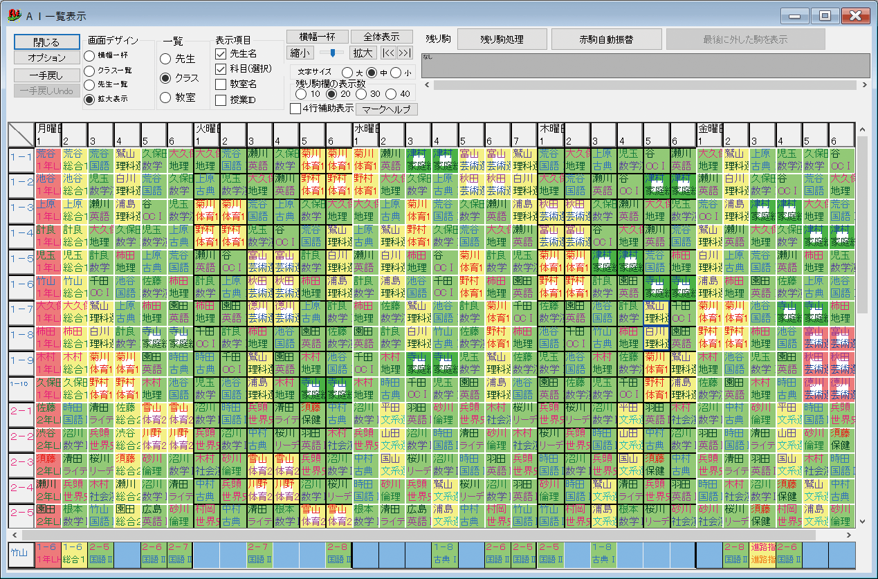 授業を選択して駒操作　単駒すべて駒はずし1