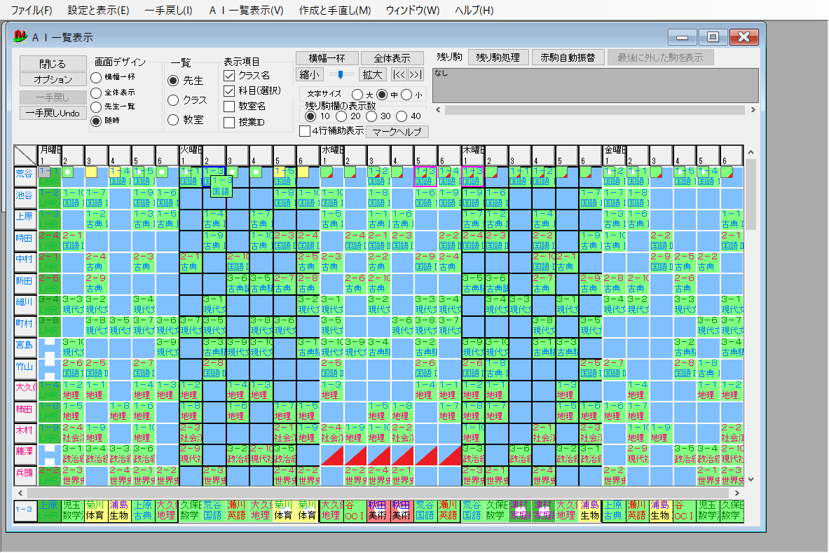 AI手直し　一覧表示　横のドラッグドロップ