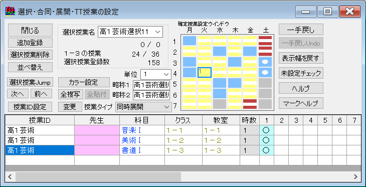 スクールパック　空白の駒入れ設定