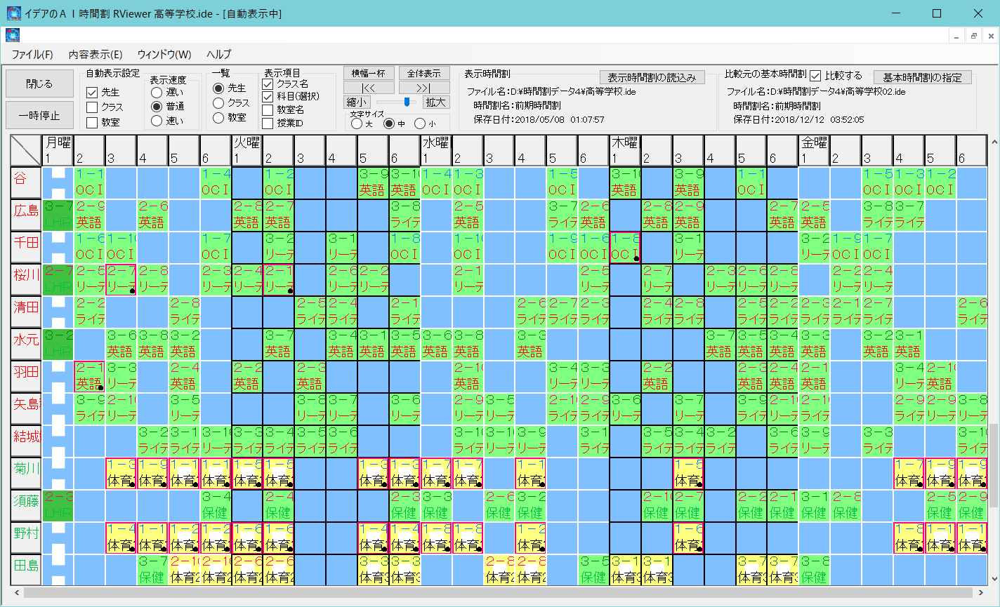 スクールパック　ビューワー　掲示用表示