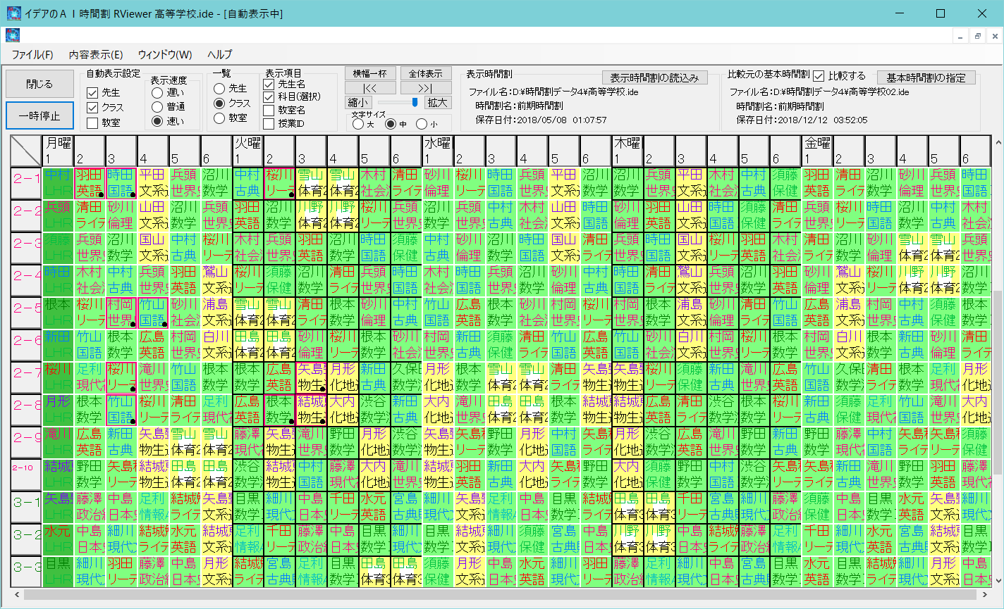 スクールパック　ビューワー　自動スクロール