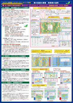 pfサムネイル画像5　AI手直し