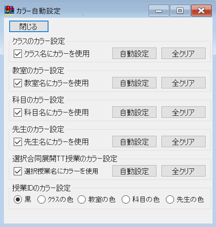 機能詳細　振替提案：　提案の表示