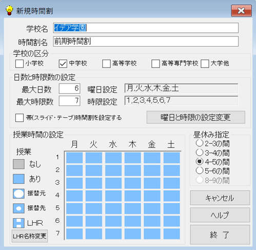 基本設定