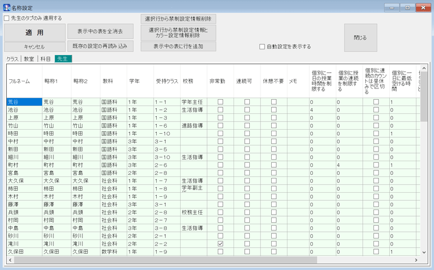 直接入力