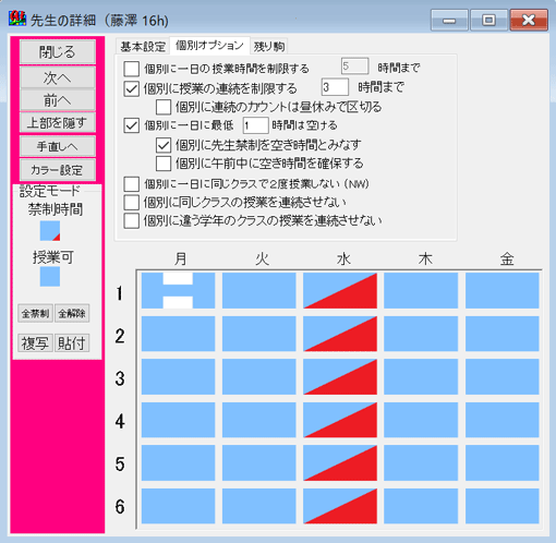 先生の詳細