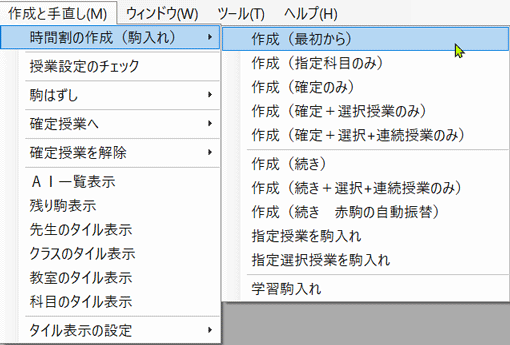 学習駒入れ設定画面