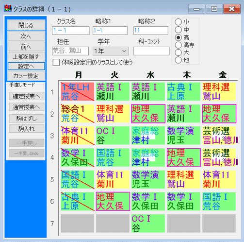 条件設定　全体オプション：　駒入れオプション