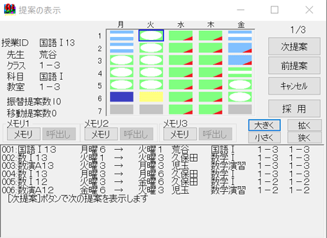 条件設定　全体オプション：　駒入れオプション