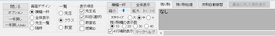 機能詳細　AI一覧画面：表示の設定