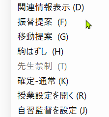 機能詳細　AI一覧画面：表示の設定