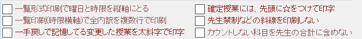 その他の設定