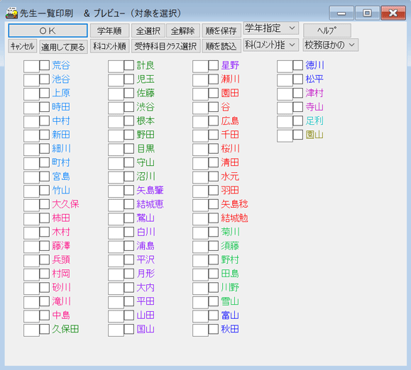 その他の設定