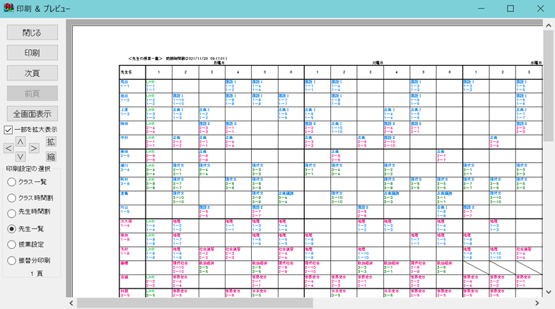 その他の設定