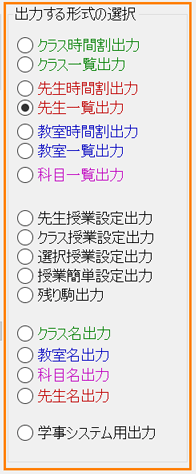 帳票の選択