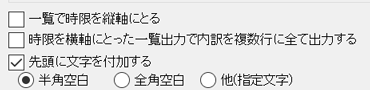 その他の設定