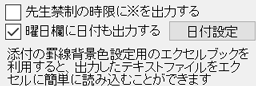 その他の設定