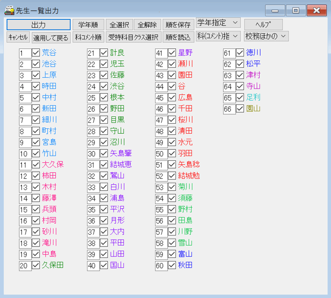 ＜テキスト出力＞定