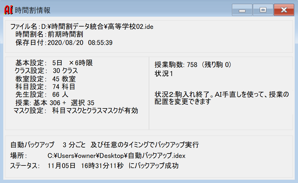 機能詳細　情報表示