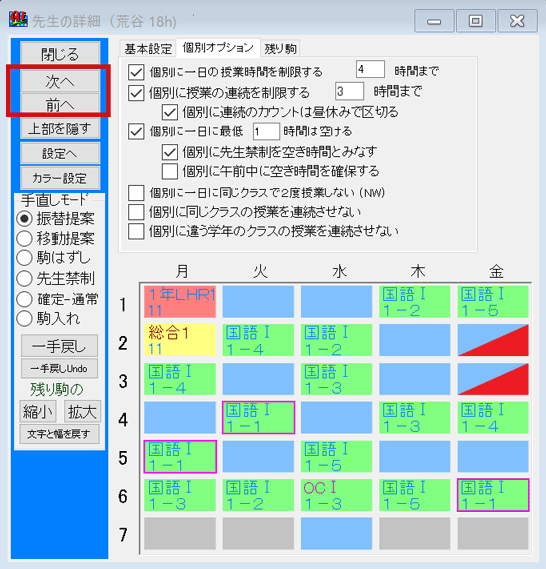 機能詳細　情報表示