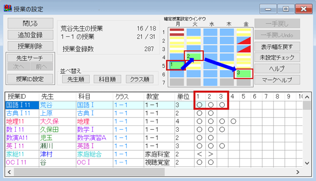 機能詳細　情報表示