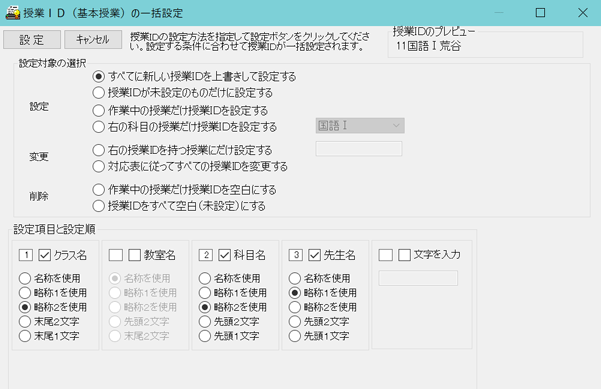 機能詳細　授業