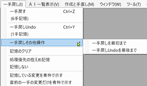 駒入れ AI手直しとの連携 AI一覧表示