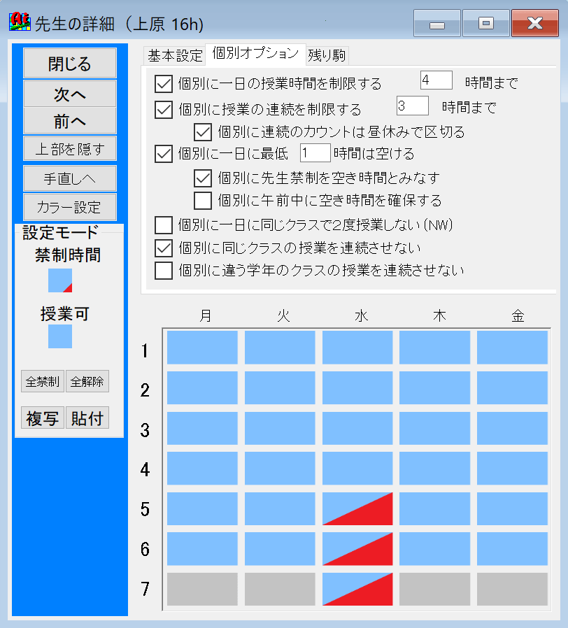 駒入れ　AI手直しとの連携　個別オプションとの連携1