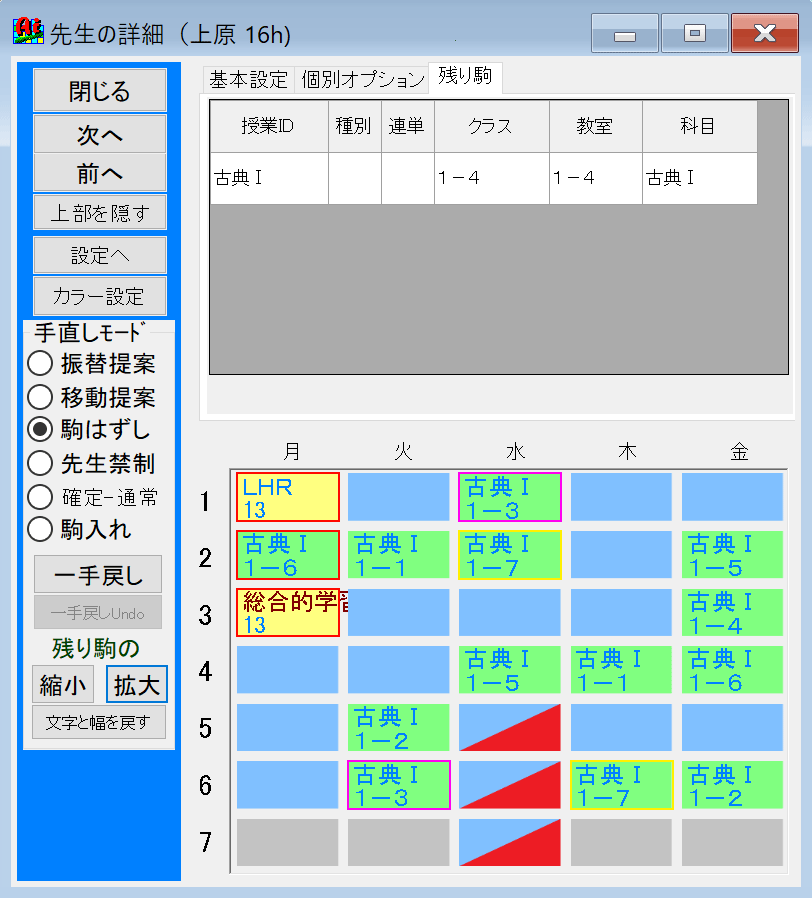 駒入れ　AI手直しとの連携　個別オプションとの連携2