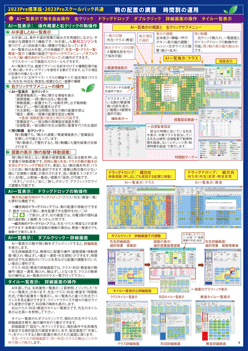 pfサムネイル画像5　AI手直し