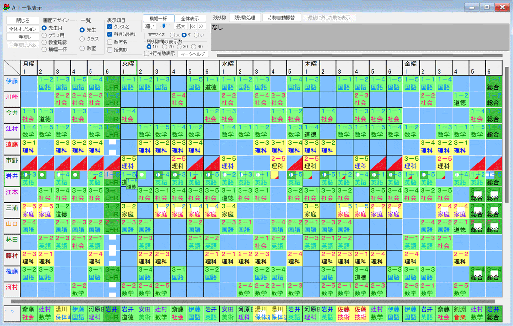 AI手直し　一覧表示　横のドラッグドロップ