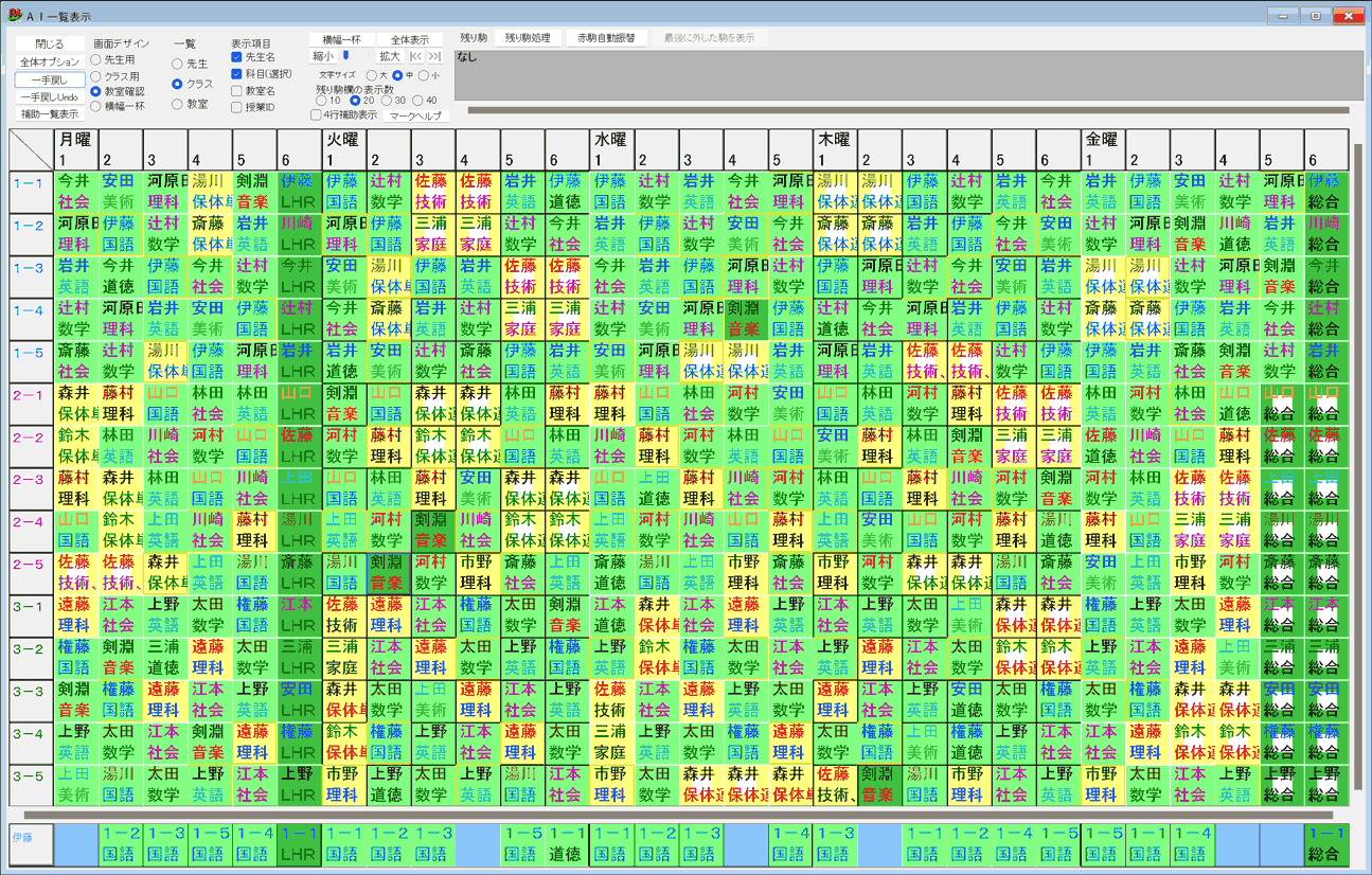 授業を選択して駒操作　単駒すべて駒はずし1