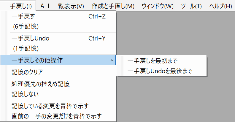 駒入れ AI手直しとの連携 AI一覧表示