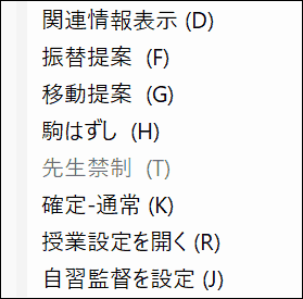 駒入れ　AI手直しとの連携　右クリックメニュー