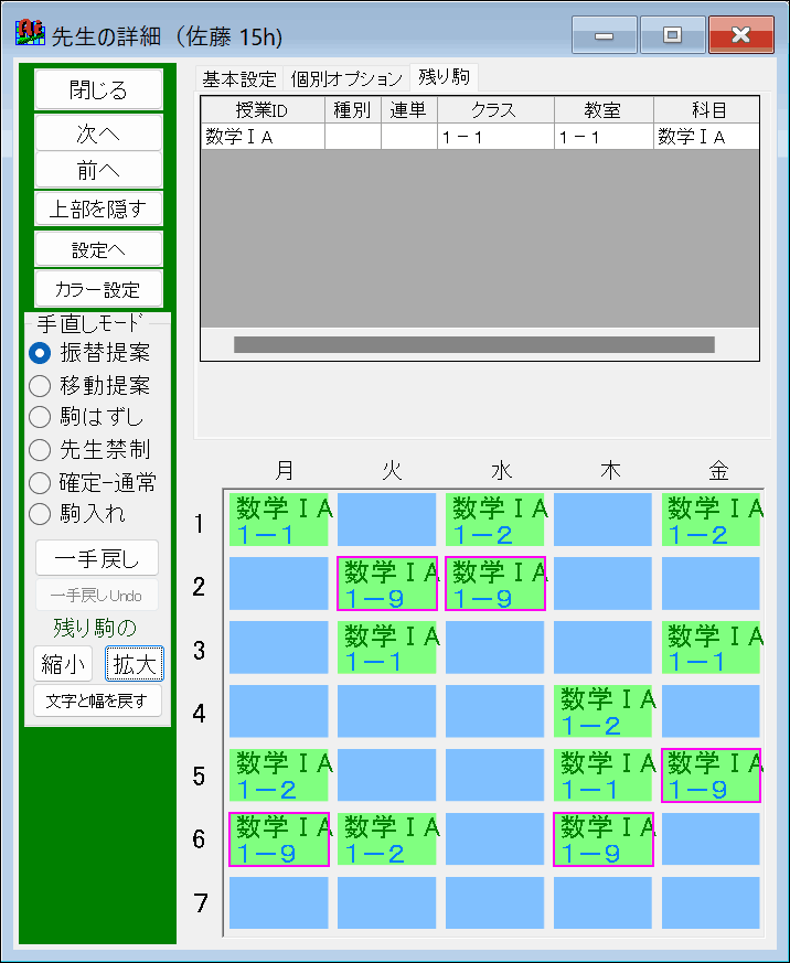 駒入れ　AI手直しとの連携　個別オプションとの連携2