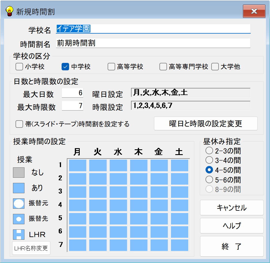 基本設定