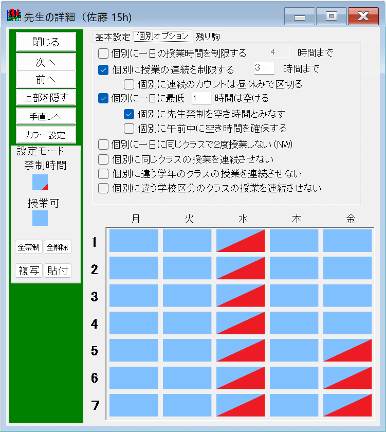 先生の詳細