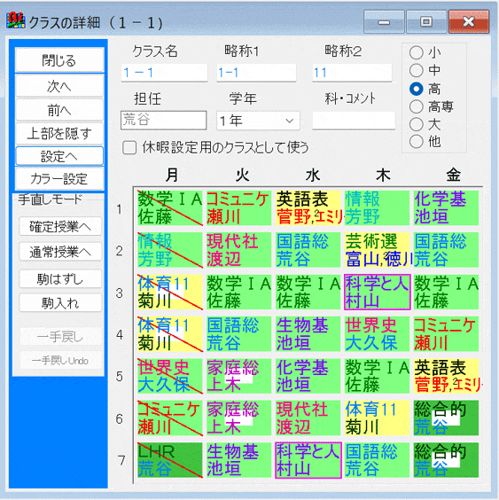 条件設定　全体オプション：　駒入れオプション