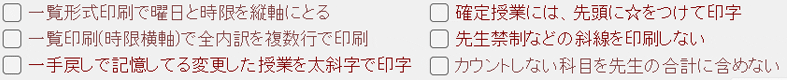 その他の設定