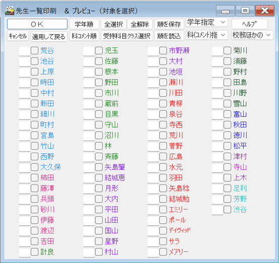 フォントとプリンタ