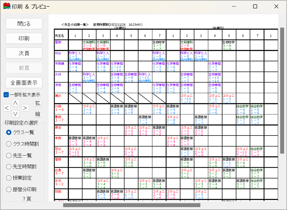 その他の設定