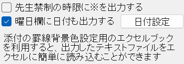 その他の設定