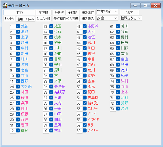 ＜テキスト出力＞定