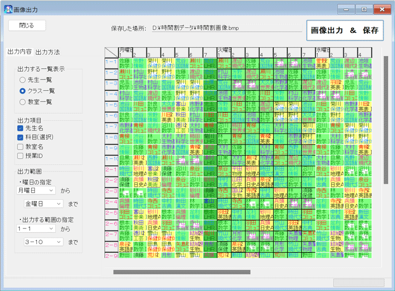 機能詳細　画像出力設定