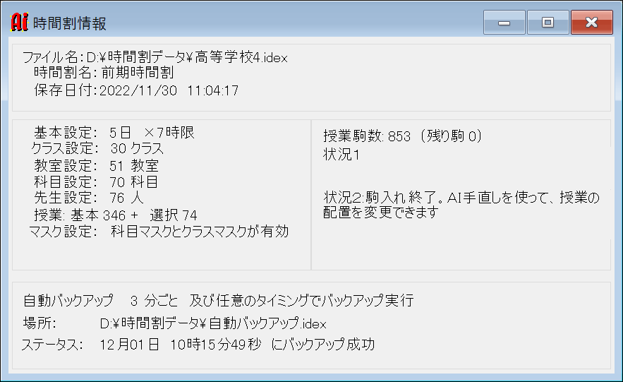 機能詳細　情報表示