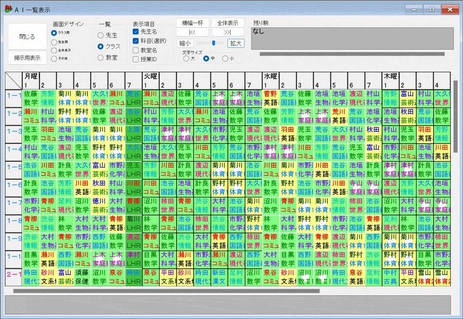 スクールパック　ビューワー